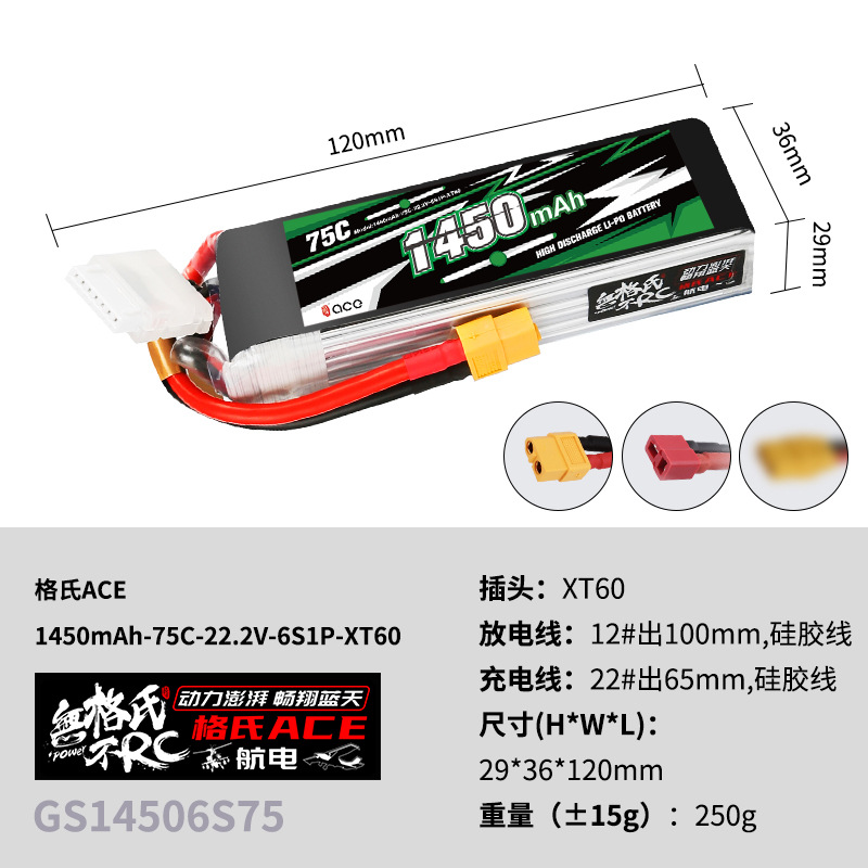 2 batteries Lipo Gens ACE 22.2 - Drone Battery Lipo avis et prix