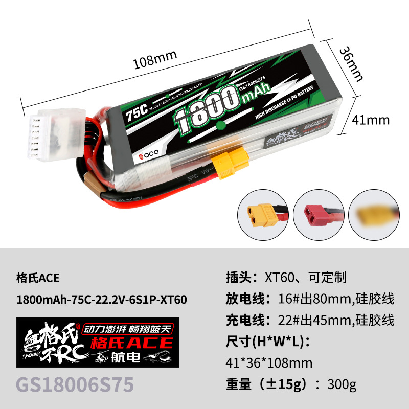 2 batteries Lipo Gens ACE 22.2 - Drone Battery Lipo avis et prix